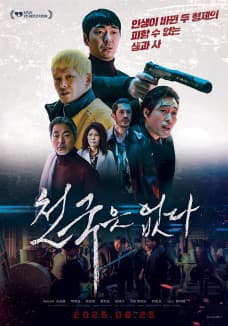 Paradise (2026)